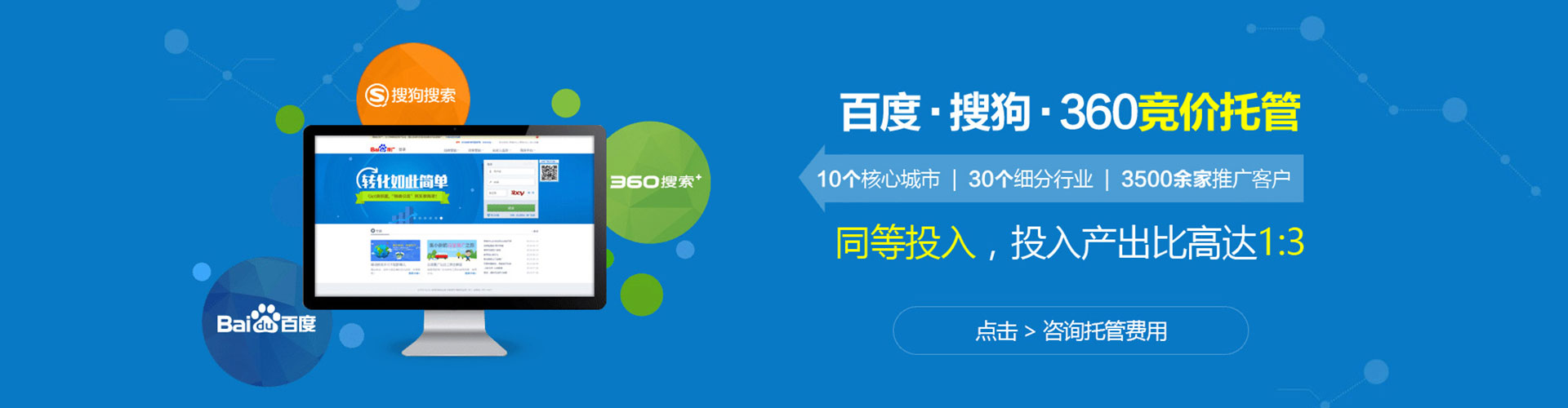 晋安百度推广价格