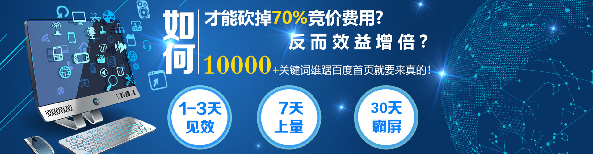 晋安百度推广开户